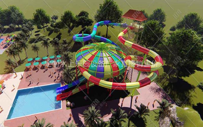 定制水上樂園設(shè)備廠家直接銷售價(jià)
