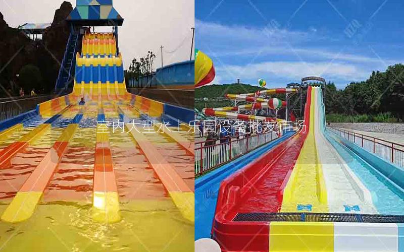 室內大型水上樂園設備批發市場