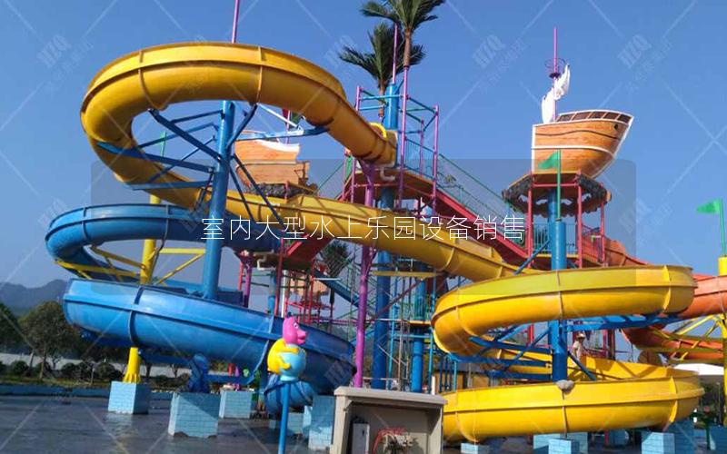 室內(nèi)大型水上樂園設備銷售