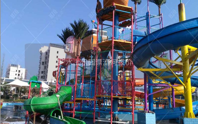 水上樂(lè)園漂流河報(bào)價(jià)