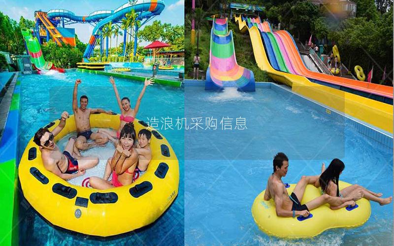 造浪機采購信息