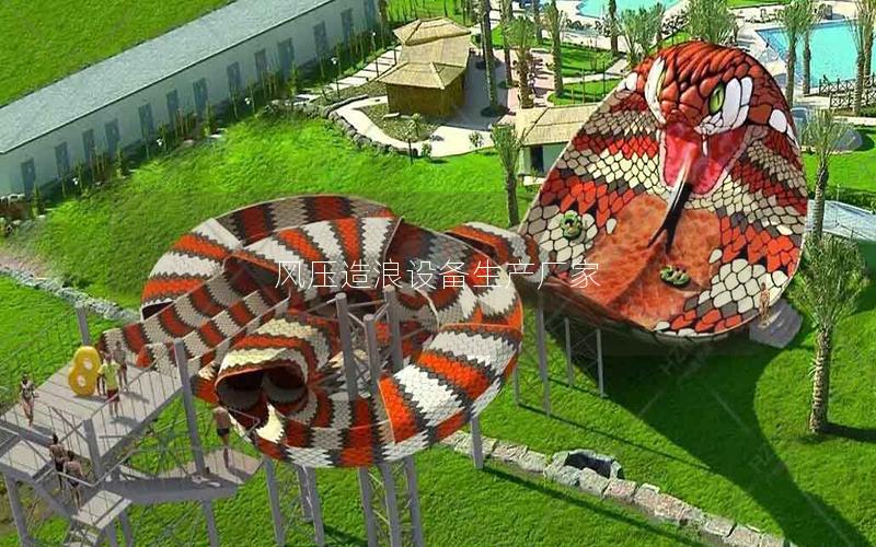 風壓造浪設備生產廠家