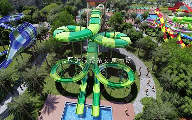 鼓風(fēng)造浪設(shè)備交易市場